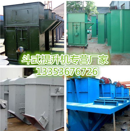 奧創各色斗式提升機介紹 奧創各色斗式提升機介紹