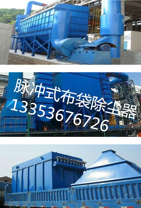 奧創脈沖式布袋除塵器