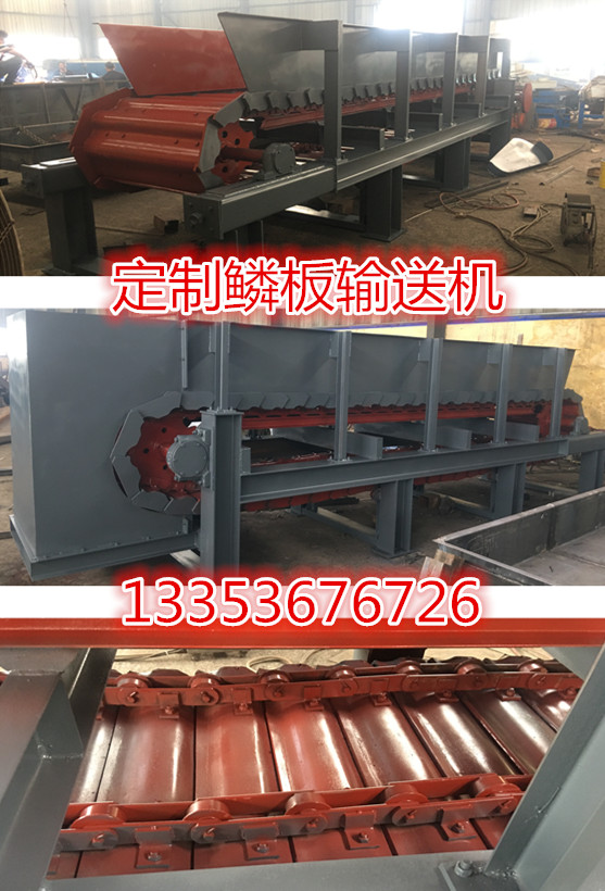 鏈板輸送機(jī)廠家生產(chǎn)現(xiàn)場展示