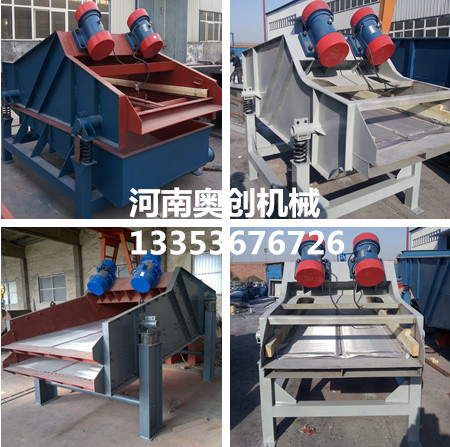 奧創脫水篩各種形式展示 奧創脫水篩各種形式展示