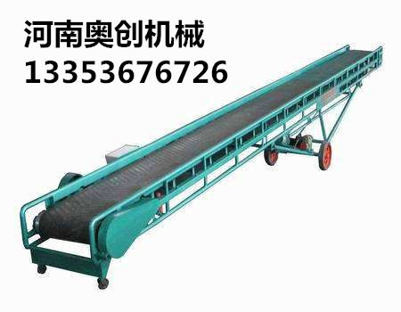 移動(dòng)皮帶機(jī) 移動(dòng)皮帶機(jī)